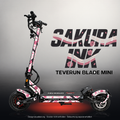 TEVERUN BLADE MINI / PRO / ULTRA SKIN | SAKURA INK – Studiofoto mit Licht in der Skinfarbe; Scooter und Beleuchtung separat erhältlich